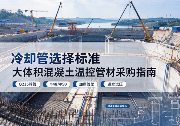翁源冷却管选择标准